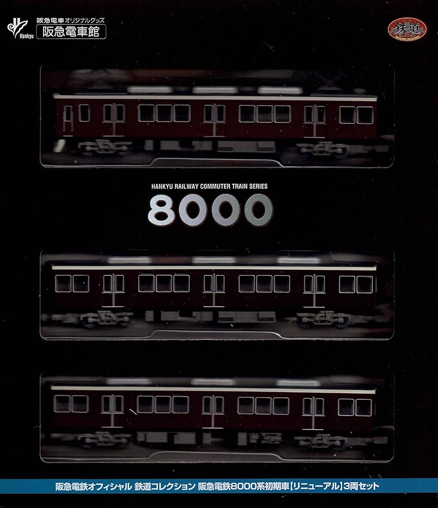 Amazon | トミーテック 鉄道コレクション 阪急電鉄8000系初期車